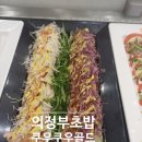 오렌지피자(민락점) | 의정부 민락동 스시 맛집 쿠우쿠우 골드 민락점 후기 주차가능