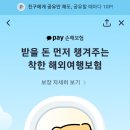 카카오페이_1무