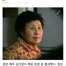 "故 김지영, 아픈 기색 내비치지 않아..끝까지 프로였다" 이미지