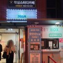 연극 사내연애보고서 후기 대학로 제나아트홀 이궁아라 이동구