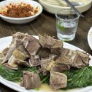 청학동흑염소