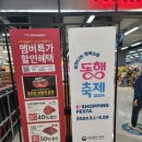 홈플러스(주)부천소사점 이미지