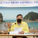 국도77호선 이미지