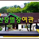 해인사관광호텔 이미지