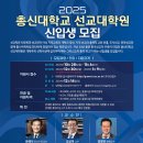 총신대학교 선교대학원 이미지