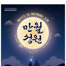 만월공원 이미지