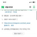 네일서아르