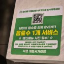 식껍개봉 | 내돈내산 고척동 새로오픈 식껍 개봉사거리점 솔직 후기