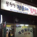 진순자계란말이 이미지