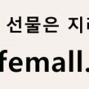 이프몰