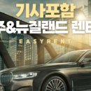 지니렌터카 이미지
