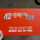 장작패는돼지 이미지