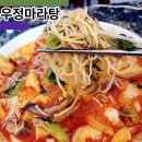 떡이연구소오목교역점 | [목동/오목교] 오목교역 맛집, 목동 마라탕, 목동현대백화점 맛집_우정마라탕