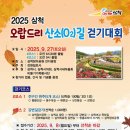 오랍드리 이미지