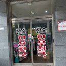 한우가 최고야 | 김포 장기동 고기집 최고등급 한우 합리적으로 즐긴 후기