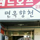 양지안경원 이미지