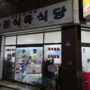 수정식육식당 이미지