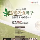 정촌가요특구 이미지