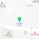 동서종합자동차공업사