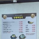 합덕동천홍 | 충남 당진 합덕 근처 아재 음식 간단 후기 :: 양평해장국, 합덕동천홍