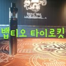 양산전자담배