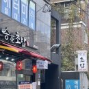 송화초밥