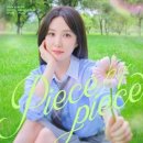박은빈 / 괜찮아 (원key A) mr 이미지