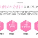 리젠플러스의원 이미지