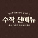일일수작 대전둔산점 | [대전둔산이자카야] 1차 2차 3차 언제가도 좋을 술 코스 일일수작 대전둔산점