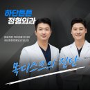 하단튼튼정형외과의원 이미지