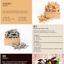 (주)천연식품 이미지