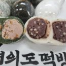 양평떡집