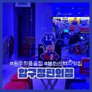 압구정편의점원주점 | 원주 단계동 술집 압구정편의점 봉화산택지 핫플 안주 맛집