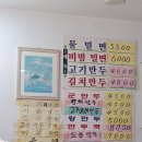 옥포밀면 이미지