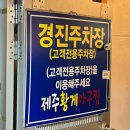 울산 아구찜 맛집 : 달동 제주황게아구찜 다녀왔어요~