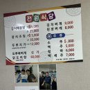 전원식당 이미지