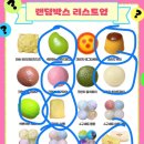 [공지] [우주방구 크런치 슬랑이 랜덤 박스] 소리포함 내돈내산 솔직리뷰🫶🏻