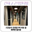 2구역 멀티방 | 건대 놀거리 ! 2구역 멀티방 다녀온 추천 후기