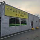 충남대형정비사업소 이미지