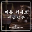 엘앤파트너스법률사무소 이미지