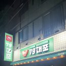 무전2길 이미지