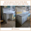 덕우전자 | 용인 처인구 싱크대 하부장 수납장 추가 인조대리석 상판 리폼 작업 비용 안내