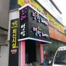 팡팡노래주점 이미지