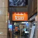 GS25 분당정자점 | 정자동 맛집 인도요리 카리 분당정자카페점 현지 느낌 그대로 즐기는 커리 맛집