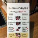 채선당플러스경산점 이미지