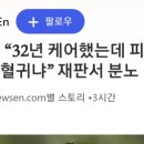 박수홍 엄마 아빠가 오늘 공판에서 한 말들 이미지