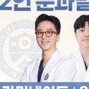 연세다감치과의원 네이버블로그