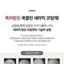 도이세라믹 이미지