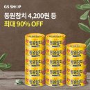참치오케이참치OK