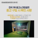 공주스크린골프 이미지